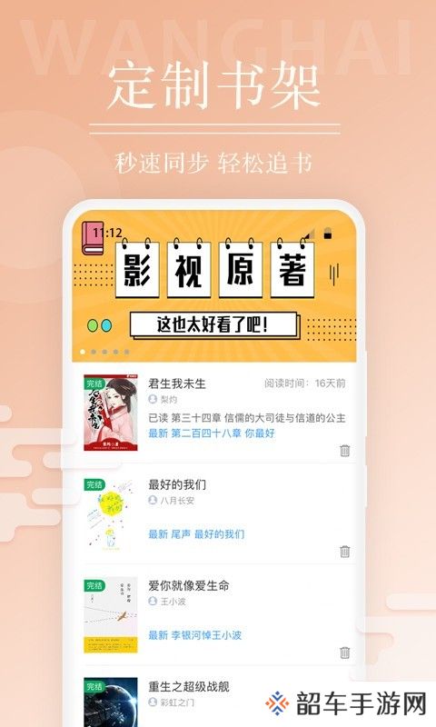 望海阅读app下载最新版_望海阅读手机版下载v1.0.1 