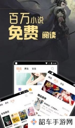 石器书屋APP自由自在的阅读收藏下载安装-石器书屋自由自在的阅读免费收藏小说下载