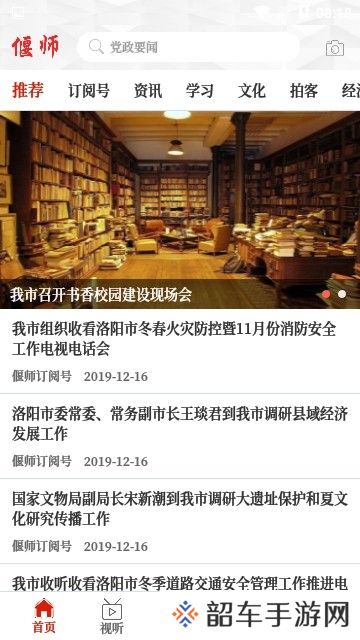 云上偃师下载安装_云上偃师安卓版下载v2.2.6