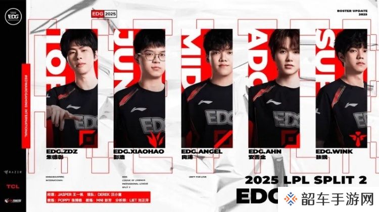 EDG发布第二赛段大名单：一起向着目标奔涌不息，E起前进