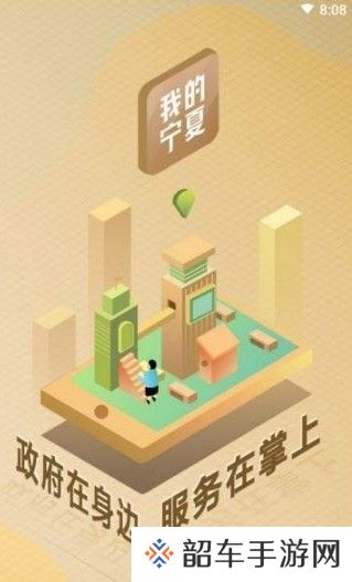 我的宁夏下载_我的宁夏APP下载v1.0.0.0