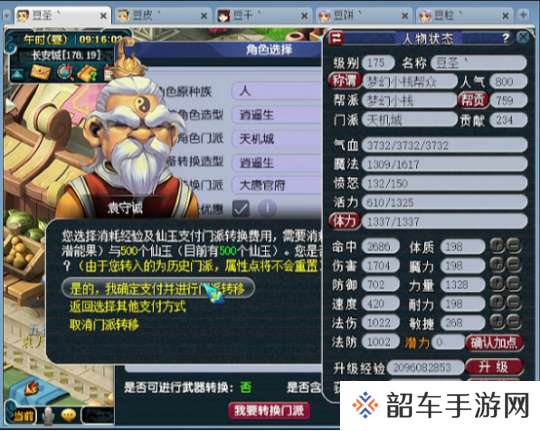 梦幻西游天机转大唐超3100伤，2飞机伤害起飞！