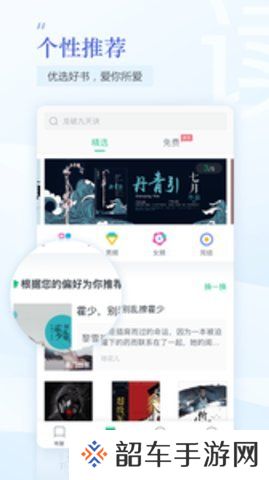 趣追书app下载_趣追书最新版下载v3.1.1