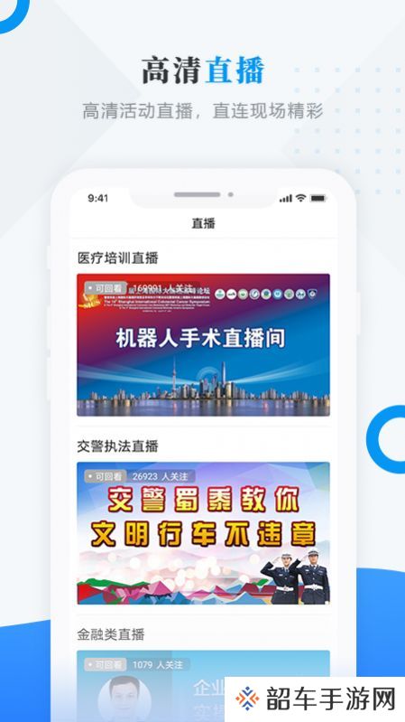 巴彦融媒体中心平台app下载安装-巴彦融媒体中心平台客户端v3.6.1