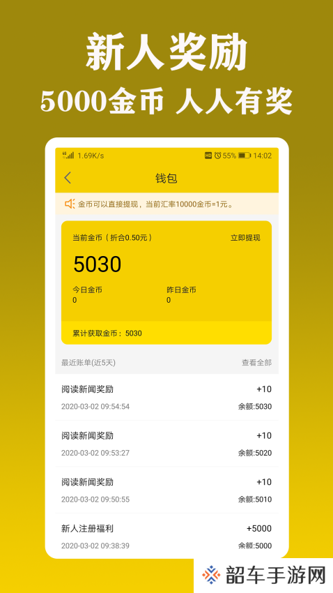 新闻头条看点福利赚钱app下载安装_新闻头条看点红包版安卓下载v1.1 
