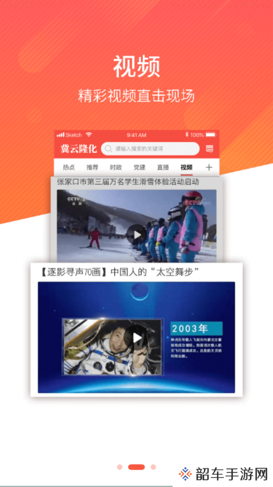 冀云隆化app最新版下载_冀云隆化安卓最新版下载