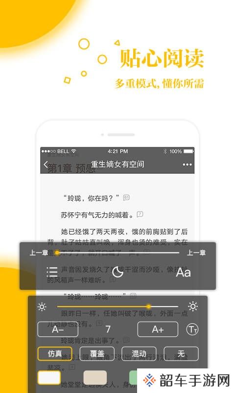 若爱书城app下载安装_若爱书城安卓版下载v4.33