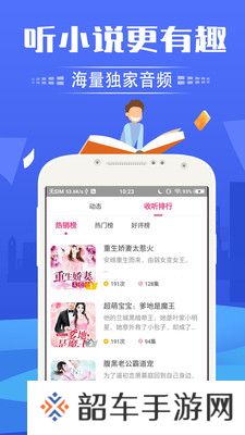 免费听书神器纯净版app下载安装_免费听书神器纯净版安卓下载v2.4