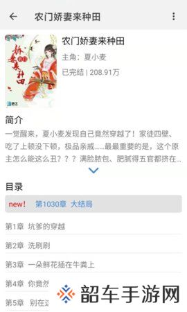 腾文阅读和谐版app下载安装_腾文阅读免vip看小说和谐版下载