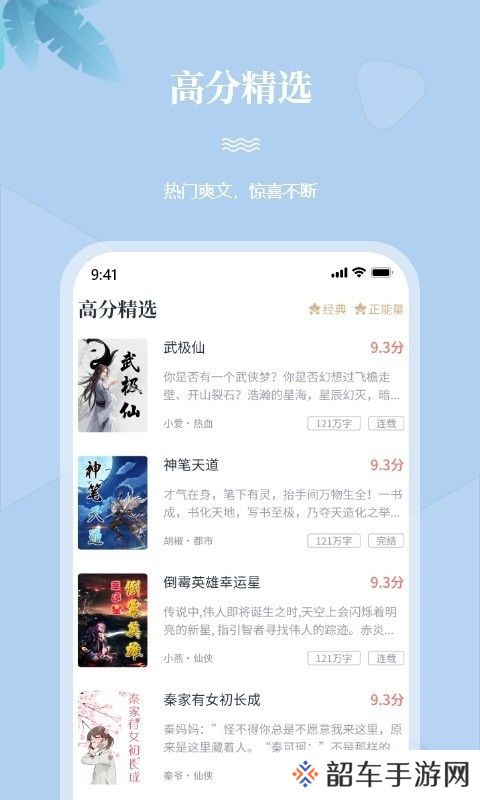 一起看书网免费阅读平台-一起看书网全网热门小说资源免费阅读神器