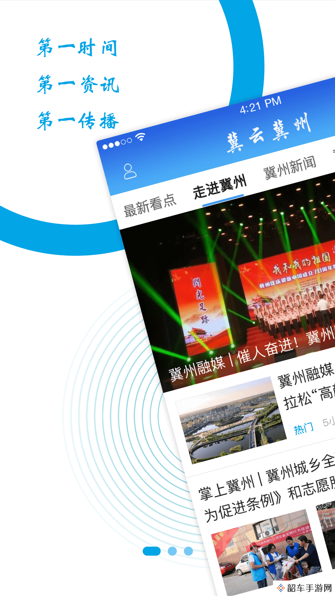 冀云冀州app下载安装_冀云冀州手机版下载v1.0.0