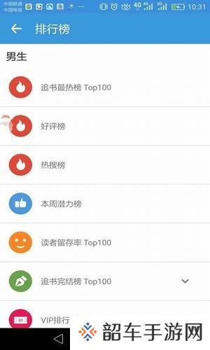 宅阅读APP和谐版下载-宅阅读永久vip无限制小说在线阅读工具
