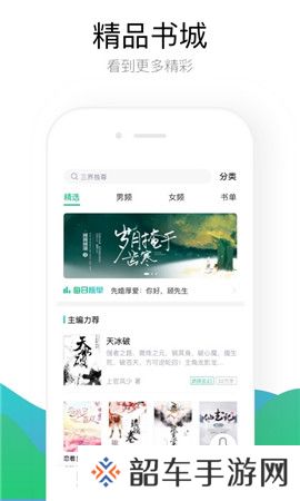 畅看小说免费阅读app下载安装-畅看小说(白嫖永久会员)免费阅读下载v1.1.2