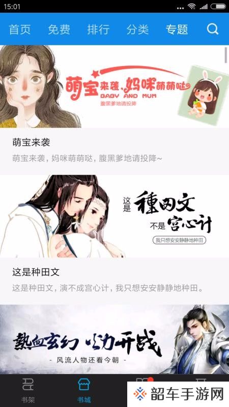 云阅文学红包版app下载安装_云阅文学阅读福利红包版下载v1.0.7