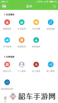 门头沟融媒app下载安装_门头沟融媒手机版下载v1.0.5