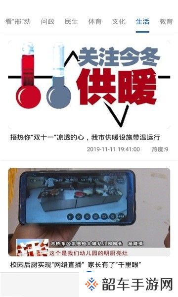 我看邢下载_我看邢安卓版下载v1.1.0