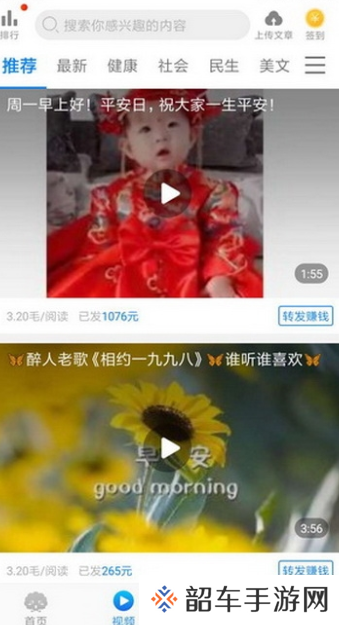 贝壳看点提现版app下载安装_贝壳看点提现版安卓下载v1.0.3 