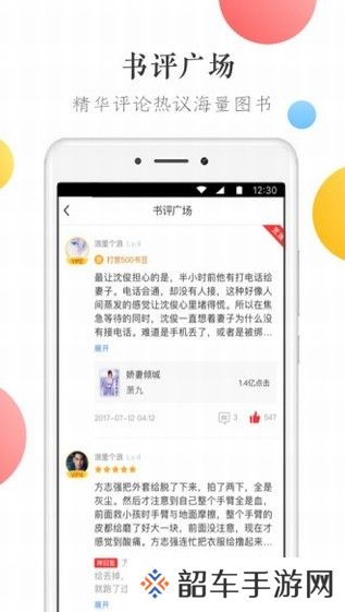 万读下载安装_万读手机版下载v2.5.0