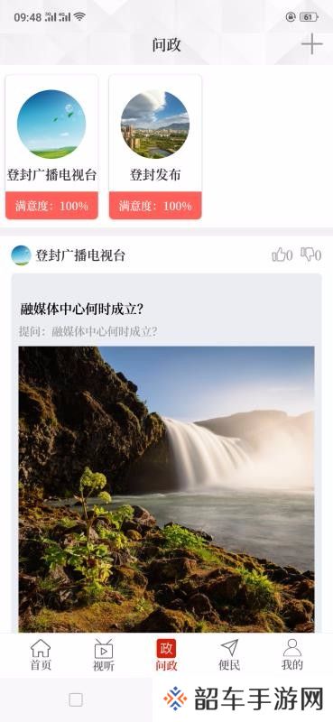 云上登封app下载_云上登封安卓版下载v2.2.0