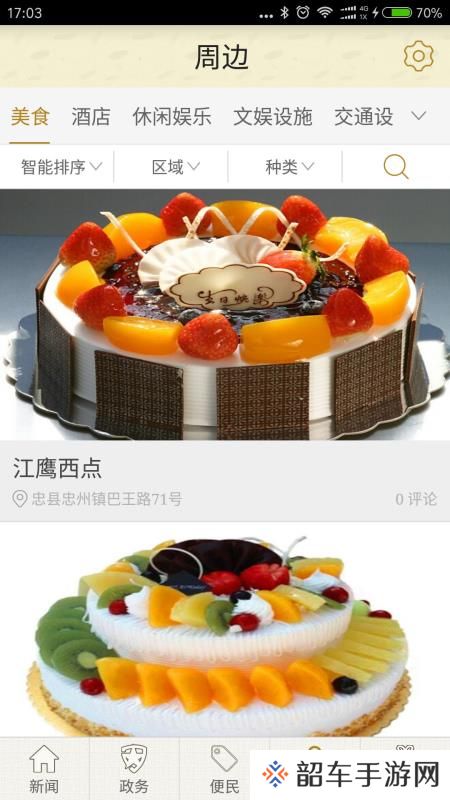 品位忠州app下载安装_品位忠州手机版下载v2.2.1