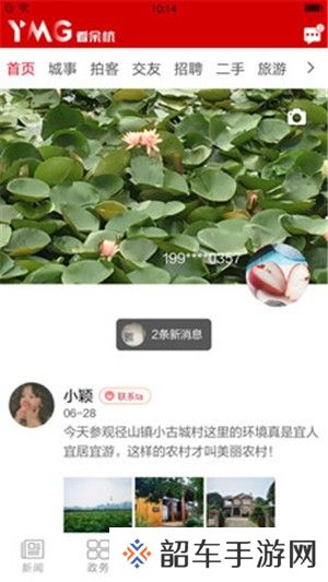 看余杭app下载安装_看余杭手机版下载v1.7.8
