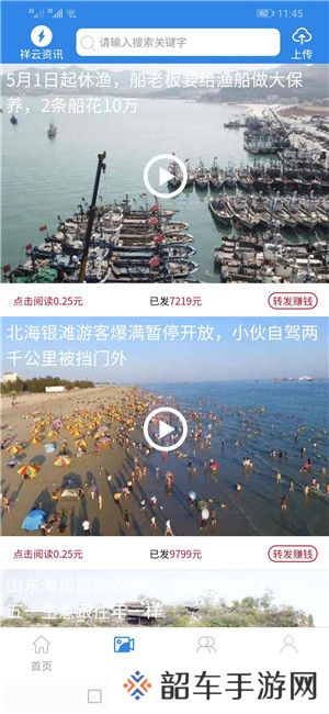 祥云资讯app下载安装_祥云资讯安卓版下载v3.10.00