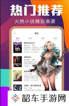 花色小说福利版app下载安装-花色小说(智能推荐小说)福利版下载v3.8.3.2042