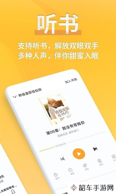 点阅小说app极速版下载_点阅小说手机极速版下载