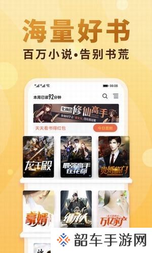 甜阅读APP最新版下载-甜阅读专业靠谱的小说阅读器工具