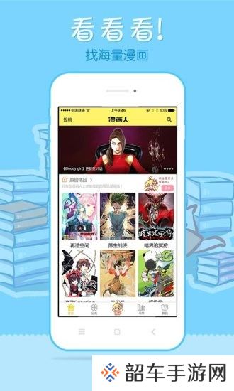 万相之王漫画APP安卓版下载-万相之王漫画下拉式漫画全集免费读软件下载v3.8.2