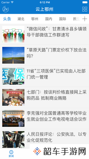 云上鄂州app下载安装_云上鄂州手机版下载v1.1.7