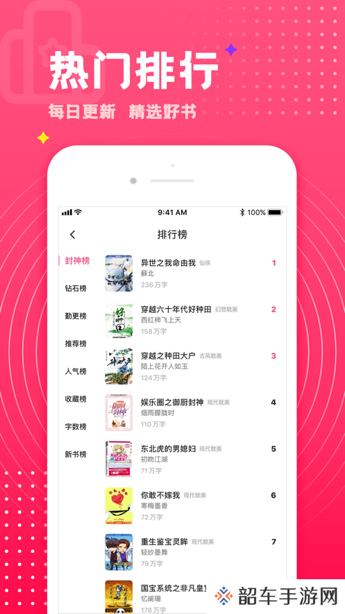 腐竹小说纯净版下载-腐竹小说去广告延迟追书服务平台入口