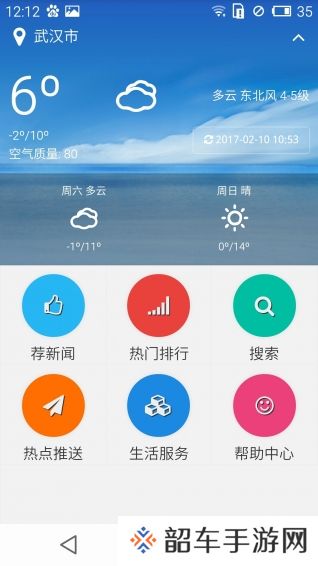 长江日报app下载_长江日报手机版下载v2.2.0