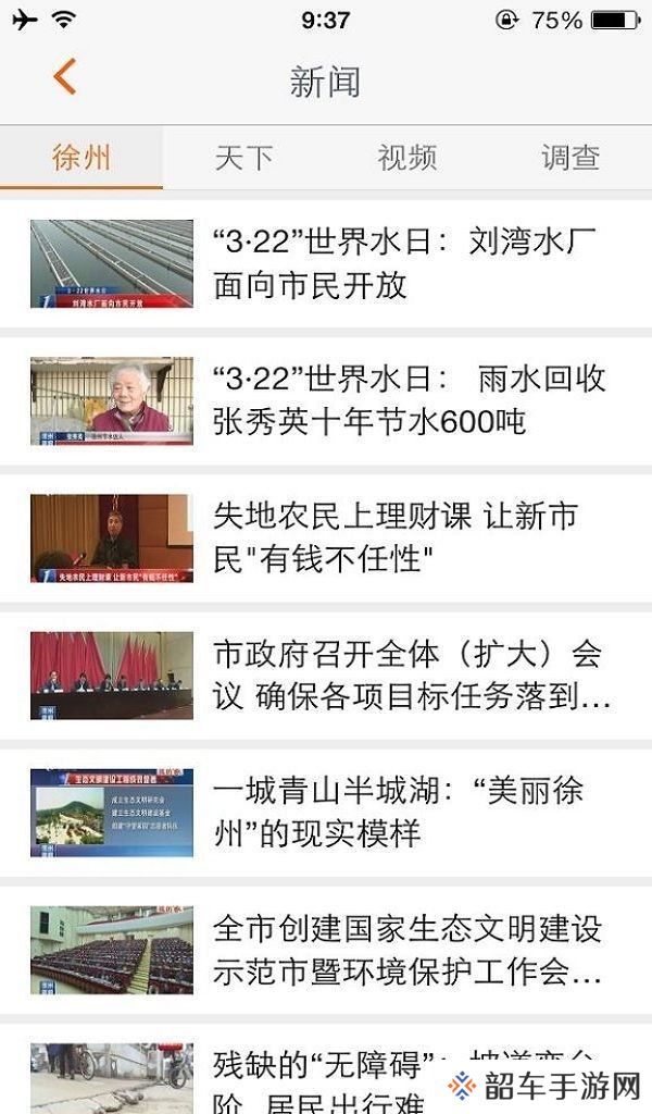 无线徐州app免费版下载-无线徐州新闻融媒体服务平台登录入口