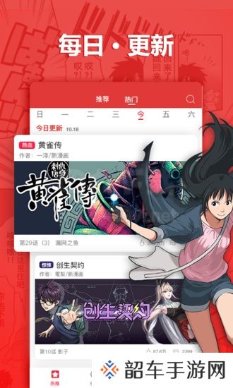 一本歪漫最新版app下载安装-一本歪漫(在线阅读)最新版下载v5.0.1