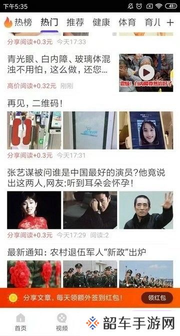 鲨鱼快讯app下载_鲨鱼快讯安卓版下载v3.0.00