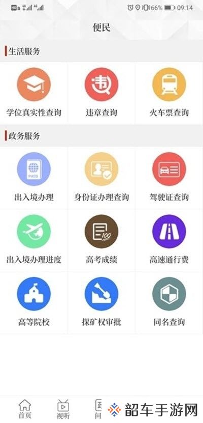长清融媒app下载安装_长清融媒安卓版下载v0.0.10
