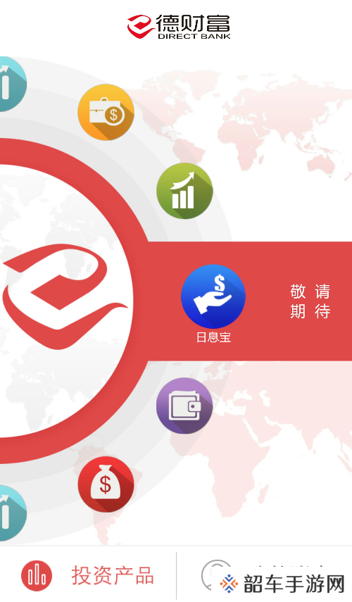 E德财富下载_E德财富手机版下载v2.0.2