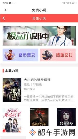 安果小说APP下载-安果小说(免费追书)安卓版下载v1.0.1