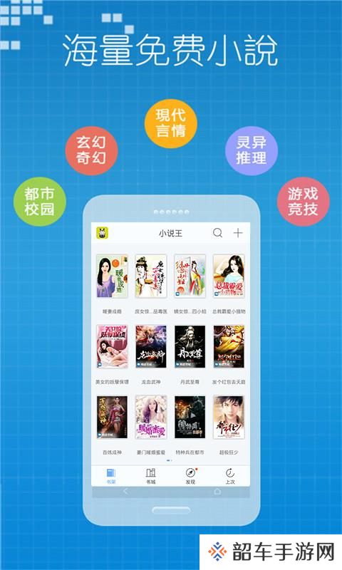 小说王app下载安装_小说王安卓版下载v1.6.9