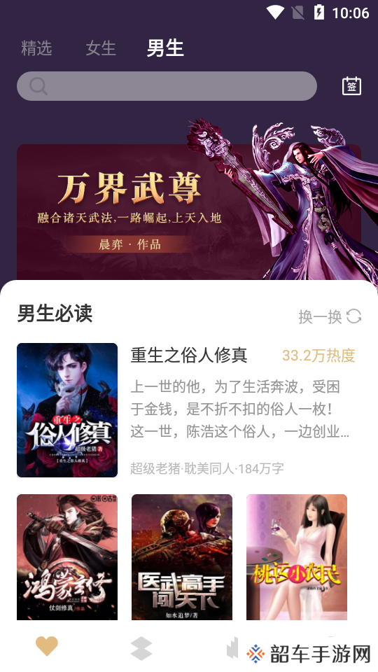 咕咚免费小说app下载安装-咕咚免费小说安卓版下载v1.0.0