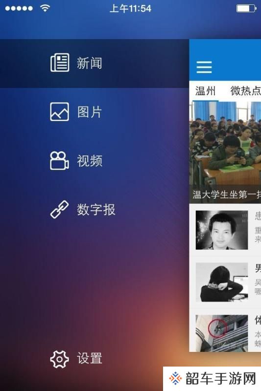 掌上温州app下载安装_掌上温州手机版下载v3.4.5