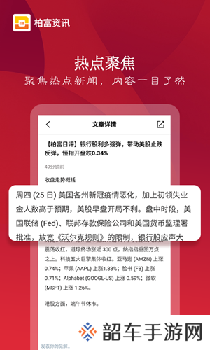 柏富资讯最新版app下载安装-柏富资讯新闻阅读最新版下载v1.0.0