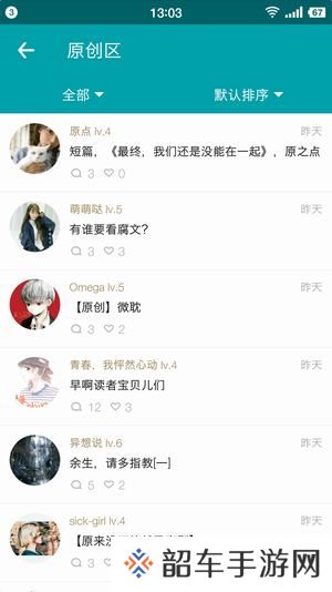 众阅全本小说下载_众阅全本小说APP下载v1.1.4