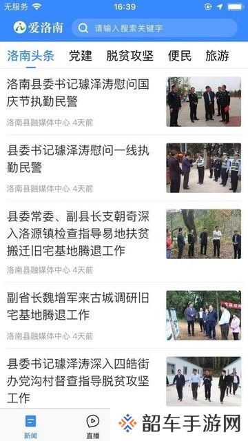 爱洛南下载_爱洛南安卓最新版下载v1.0.0
