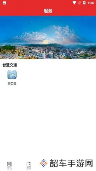 金沙融媒app下载安装_金沙融媒手机版下载v1.0.1