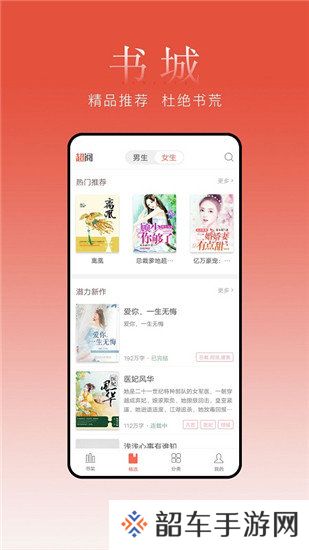 超阅追书小说最新版app下载安装-超阅追书小说(在线阅读)最新版下载v1.3.1