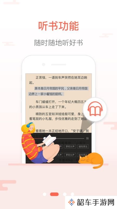 创别书城app下载安装_创别书城手机版下载v5.2
