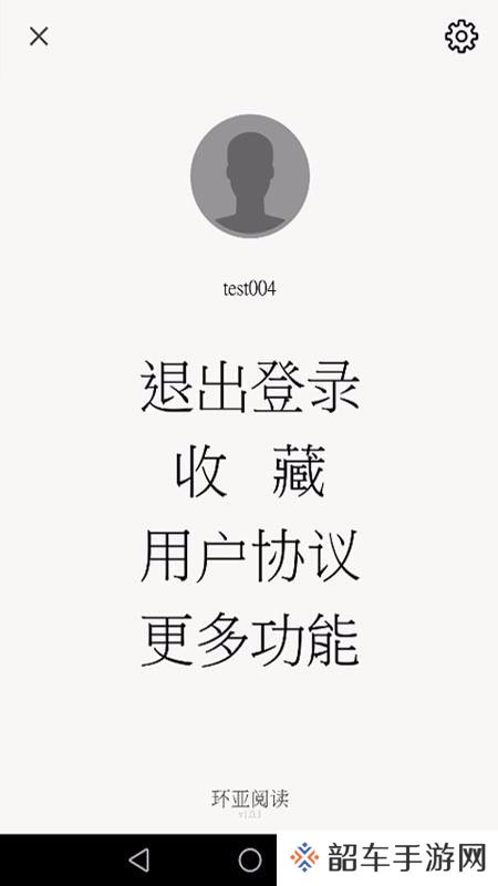 环亚阅读app下载_环亚阅读安卓版下载v2.4.1
