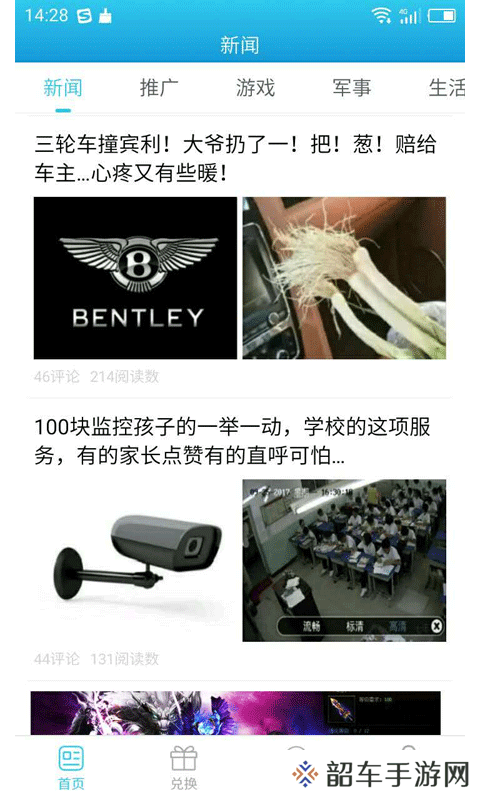 七秒资讯app下载安装_七秒资讯安卓版下载v1.2